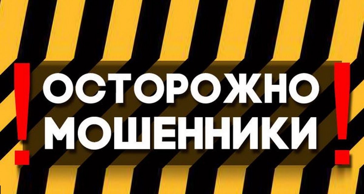 Жительница Смоленска перевела мошеннику более 148 тысяч рублей за холодильное оборудование