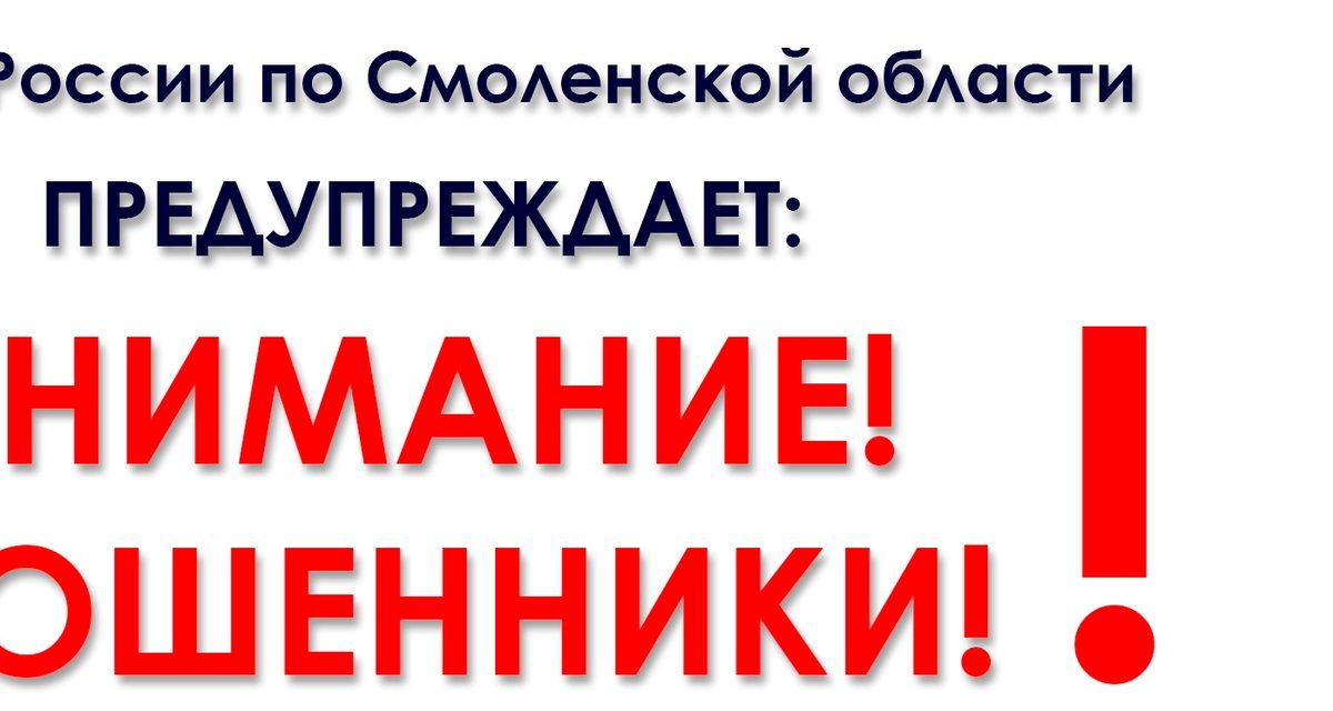 Пенсионер из Пригорского отдал в Смоленске 1,5 млн рублей «сотруднику», курьера нашли в Новороссийске
