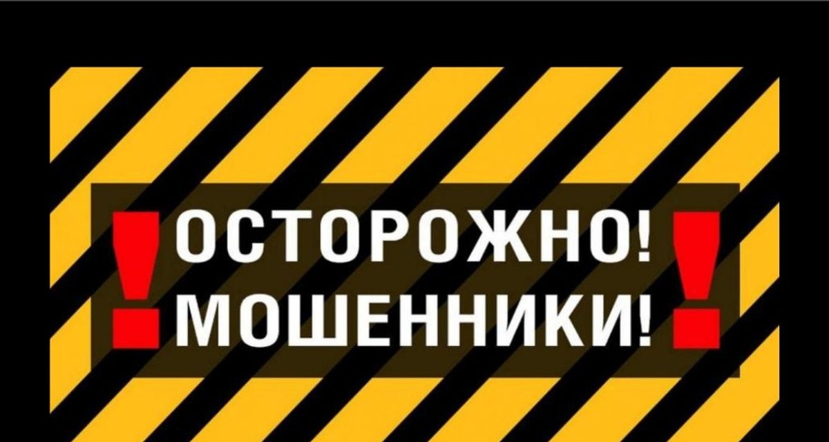 Смолянка перевела мошеннику больше 1,6 млн рублей на «безопасный счёт»
