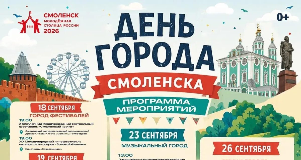 Сергей Лазарев споет на площади Ленина в День города в Смоленске