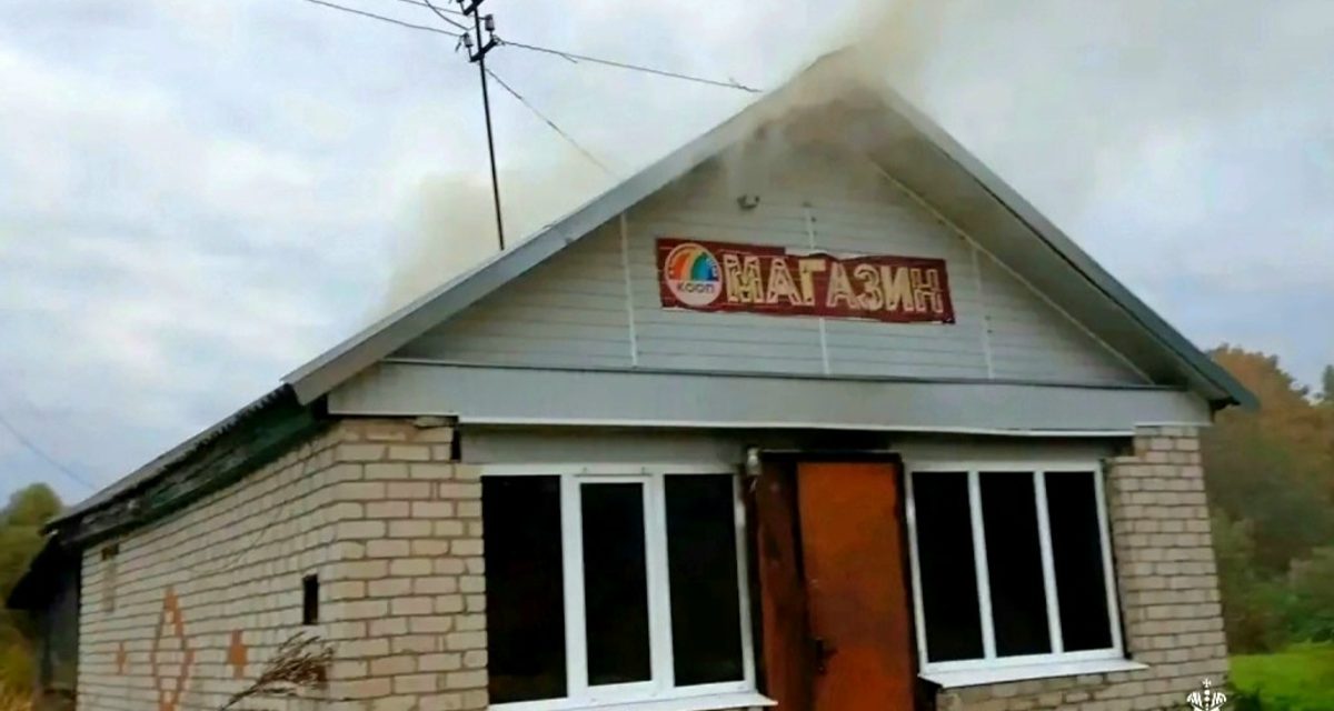Пожар в магазине в Слободке испортил продукцию и закоптил здание