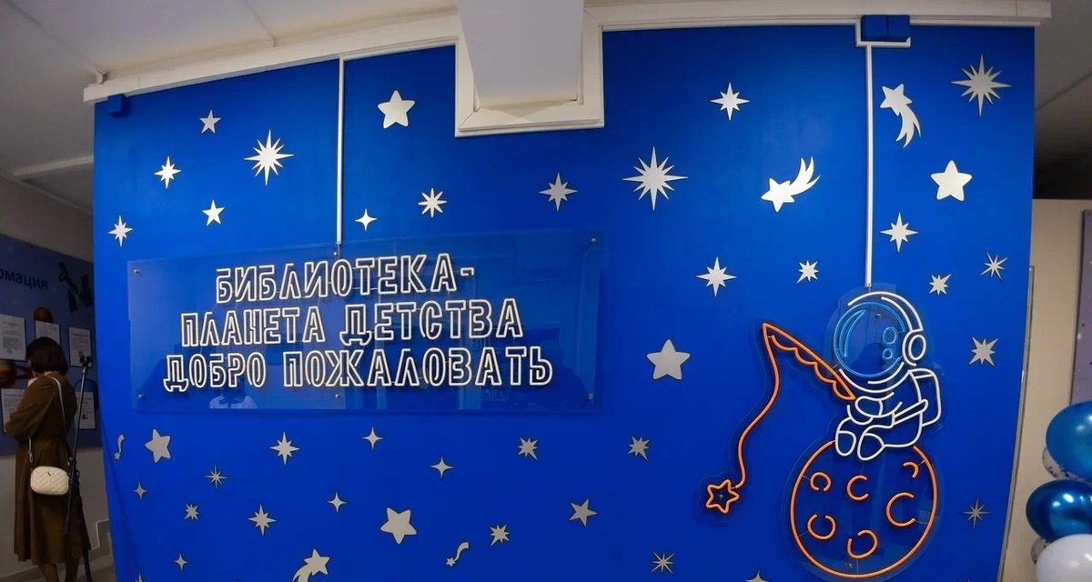 В Смоленске открылась первая детская модельная библиотека с космическим пространством и более 6 тысячами новых книг