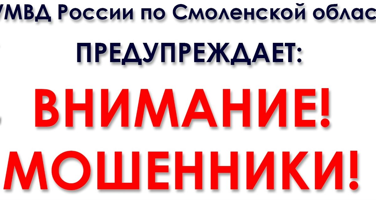 Водитель из Ярцево знал о мошенниках из СМИ и от полиции, но взял кредит и перевёл более 2,3 млн рублей за машину